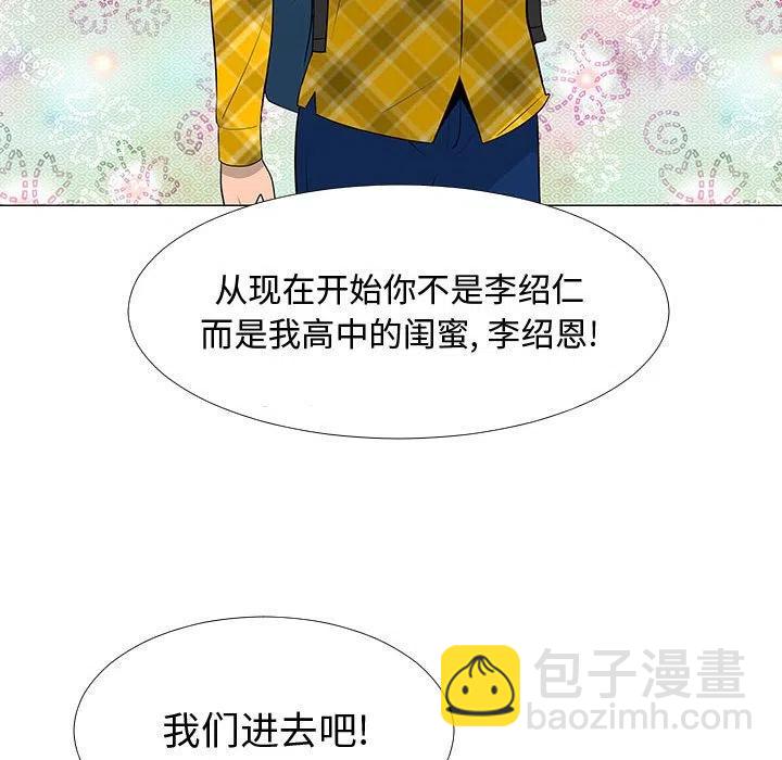 《每天忍耐的男人》64 第35页