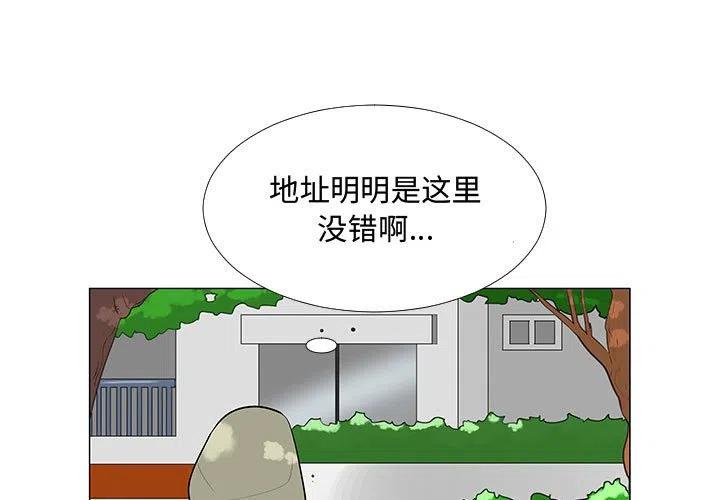 《每天忍耐的男人》64 第3页