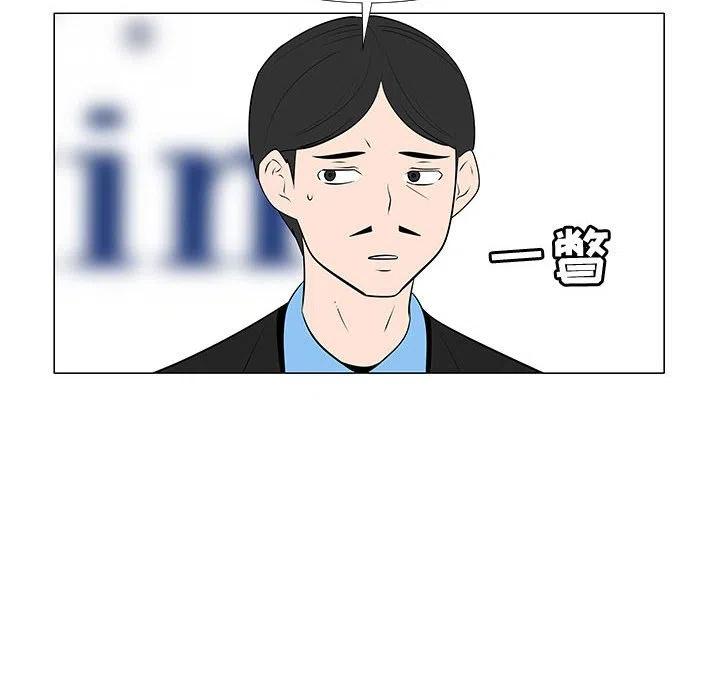 《每天忍耐的男人》64 第40页