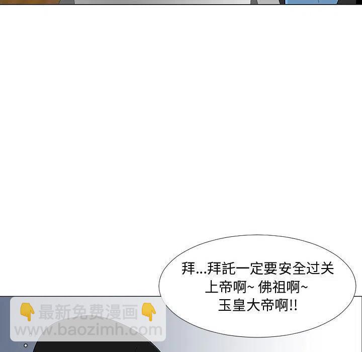 《每天忍耐的男人》64 第42页
