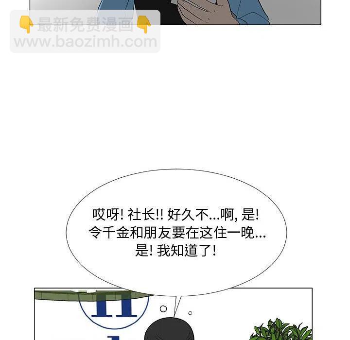 《每天忍耐的男人》64 第46页