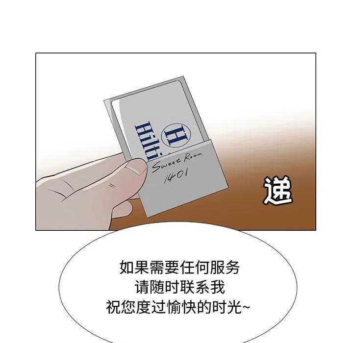 《每天忍耐的男人》64 第48页