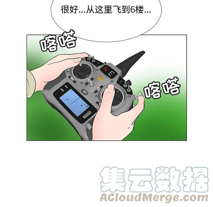 《每天忍耐的男人》64 第5页