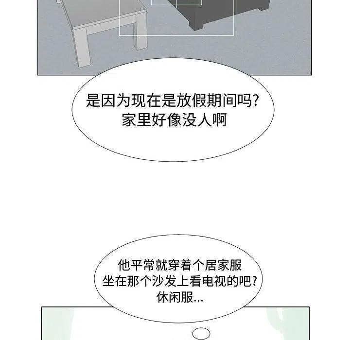 《每天忍耐的男人》64 第8页