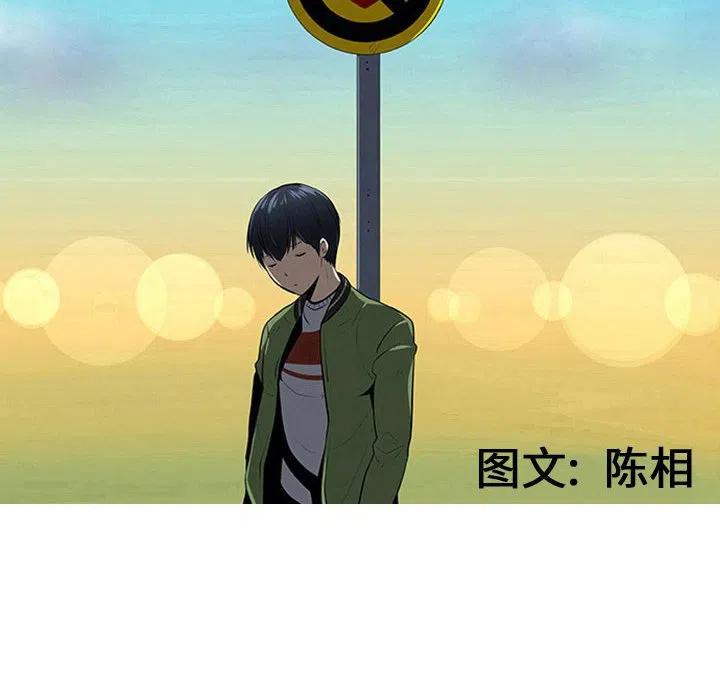 《每天忍耐的男人》67 第10页
