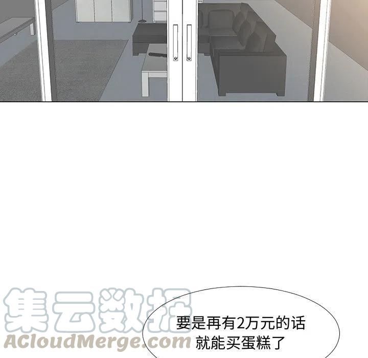 《每天忍耐的男人》67 第13页