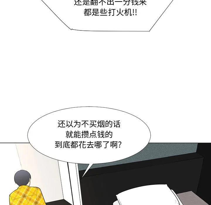 《每天忍耐的男人》67 第16页