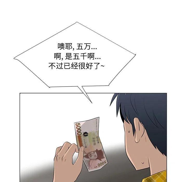 《每天忍耐的男人》67 第19页