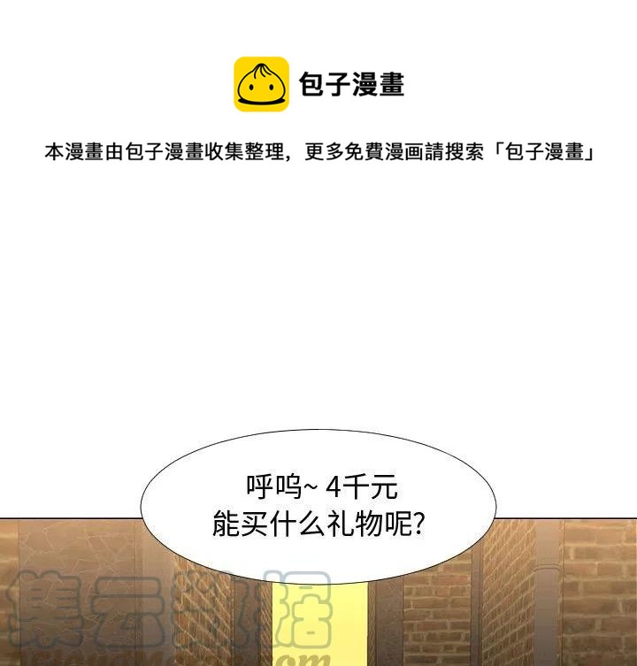 《每天忍耐的男人》67 第1页