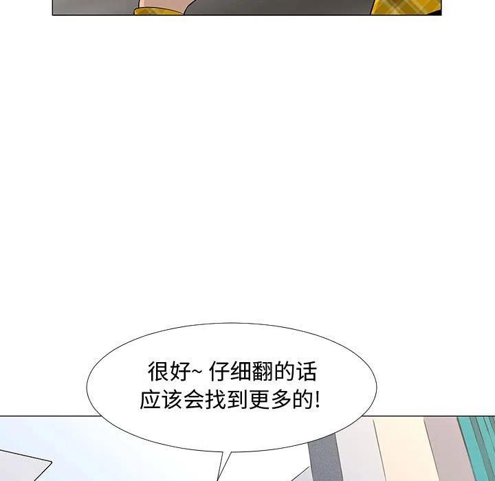 《每天忍耐的男人》67 第20页