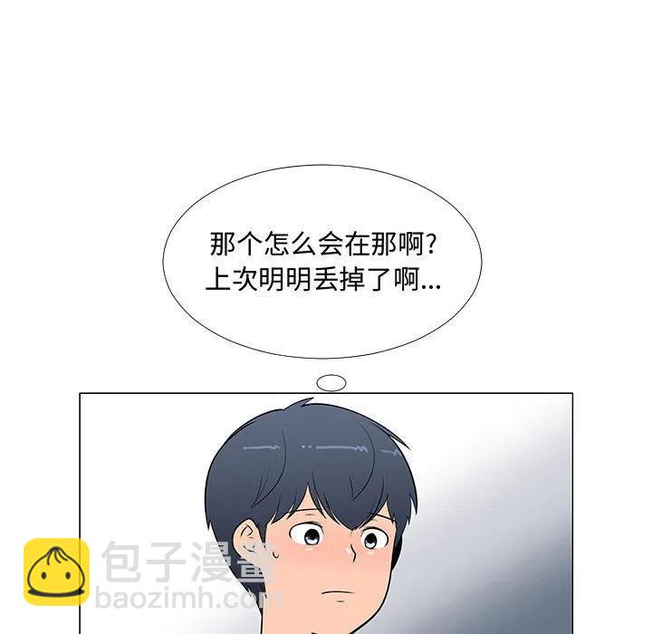《每天忍耐的男人》67 第23页