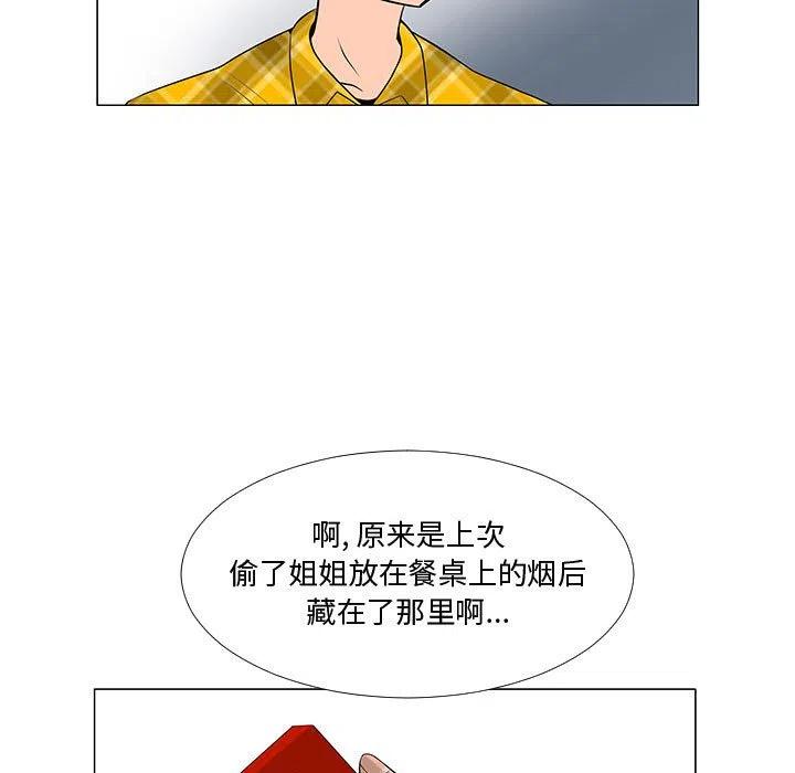 《每天忍耐的男人》67 第24页