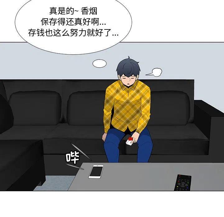 《每天忍耐的男人》67 第26页