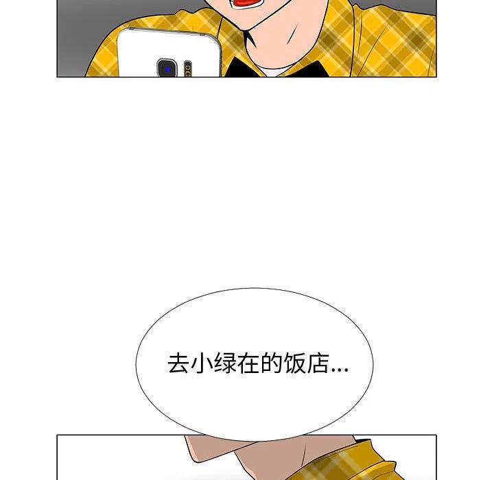 《每天忍耐的男人》67 第28页