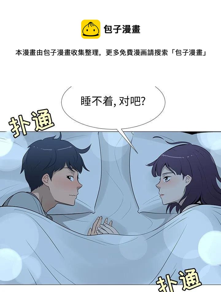 《每天忍耐的男人》67 第30页