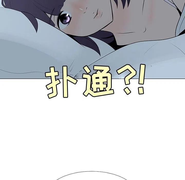 《每天忍耐的男人》67 第32页