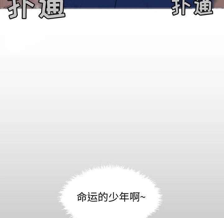 《每天忍耐的男人》67 第34页