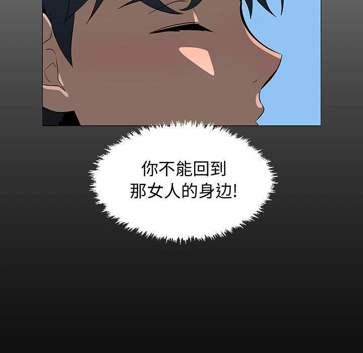 《每天忍耐的男人》67 第36页