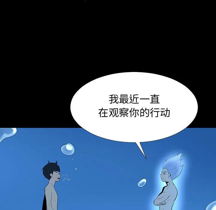 《每天忍耐的男人》67 第40页