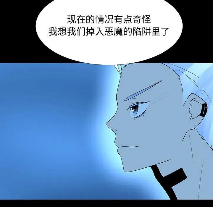 《每天忍耐的男人》67 第42页