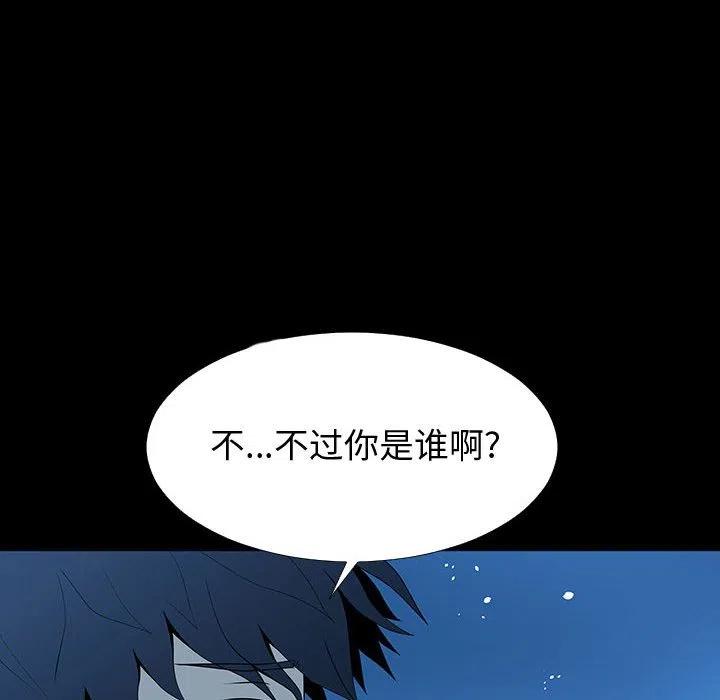 《每天忍耐的男人》67 第43页