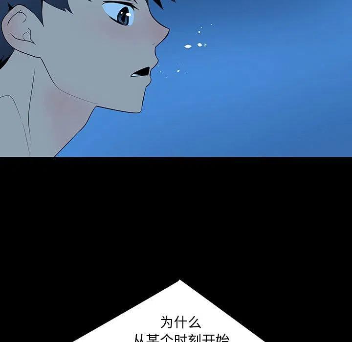 《每天忍耐的男人》67 第44页