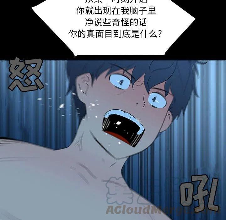 《每天忍耐的男人》67 第45页