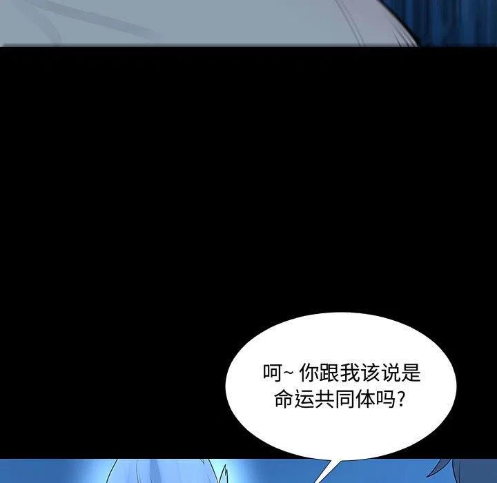 《每天忍耐的男人》67 第46页