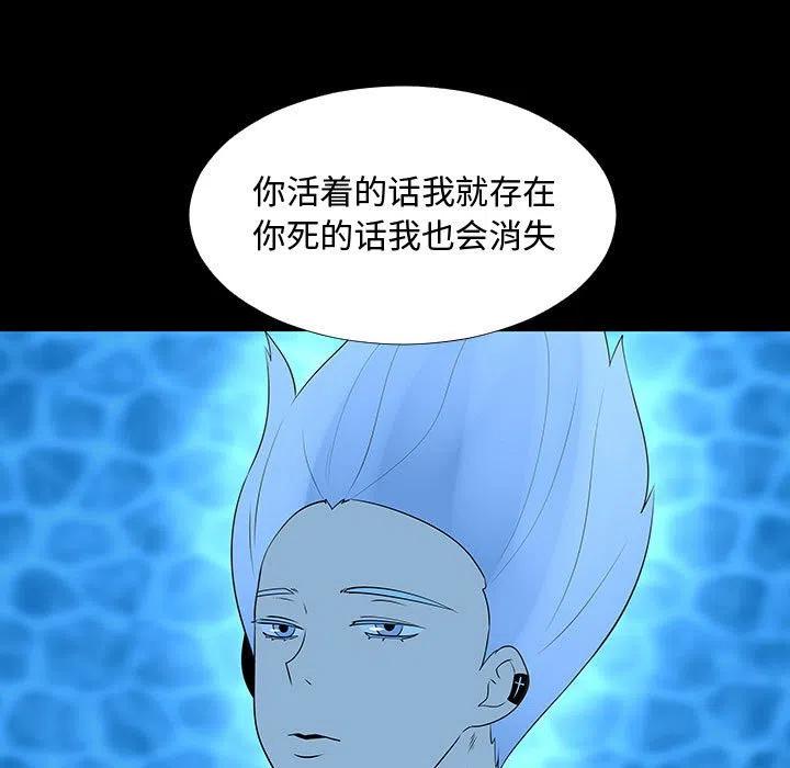 《每天忍耐的男人》67 第48页