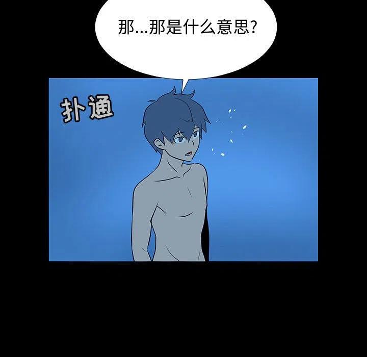 《每天忍耐的男人》67 第50页