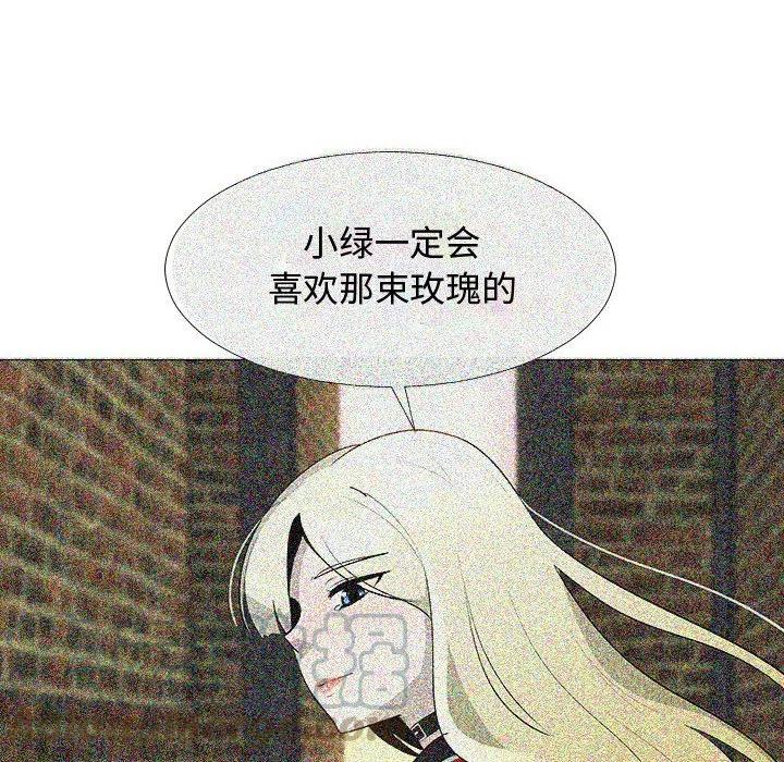 《每天忍耐的男人》67 第5页