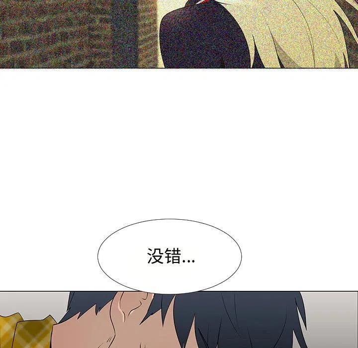 《每天忍耐的男人》67 第6页