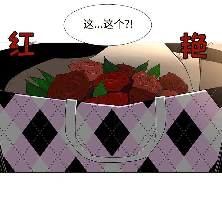 《每天忍耐的男人》67 第8页