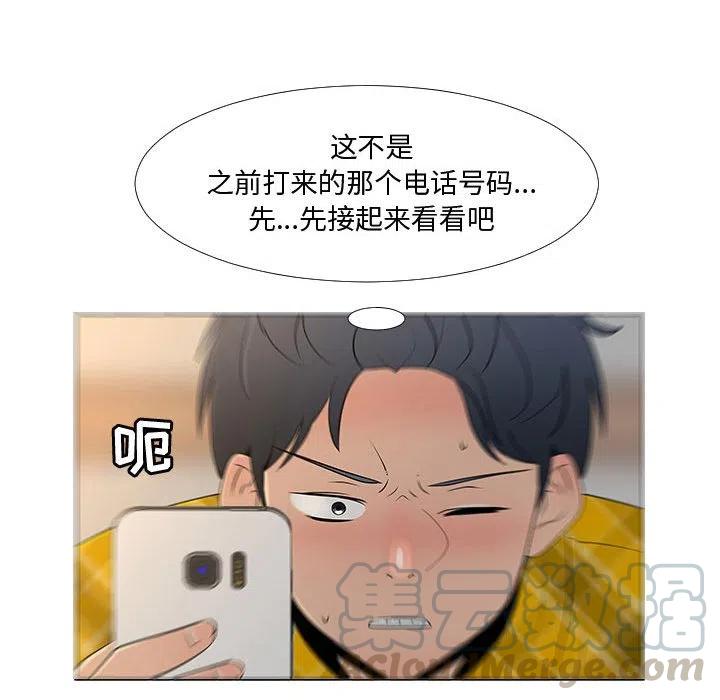 《每天忍耐的男人》65 第10页