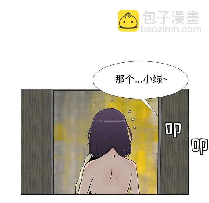 《每天忍耐的男人》65 第17页