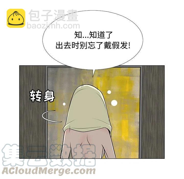 《每天忍耐的男人》65 第22页