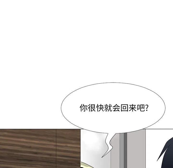 《每天忍耐的男人》65 第23页