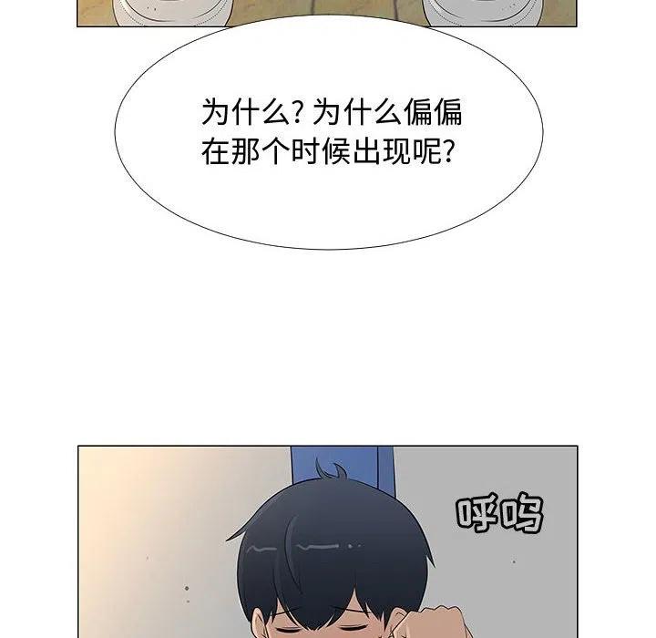 《每天忍耐的男人》65 第33页