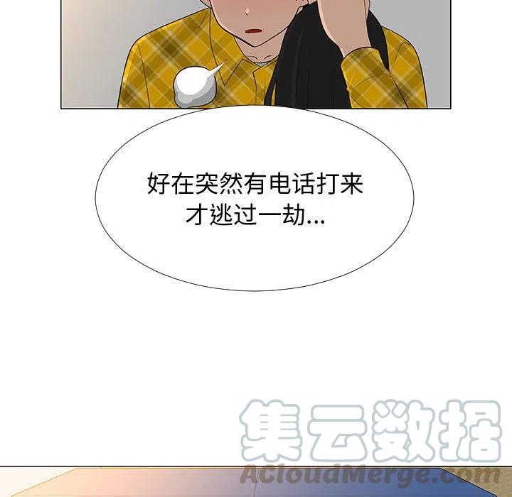 《每天忍耐的男人》65 第34页
