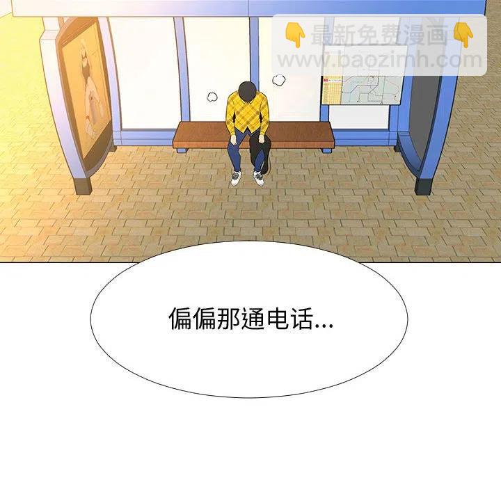 《每天忍耐的男人》65 第35页