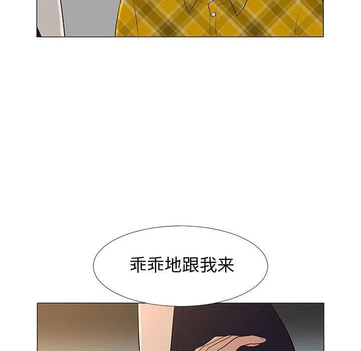 《每天忍耐的男人》65 第38页