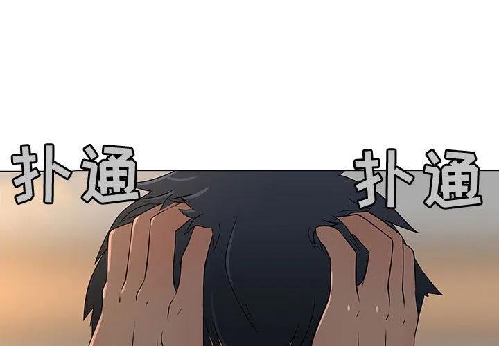 《每天忍耐的男人》65 第3页