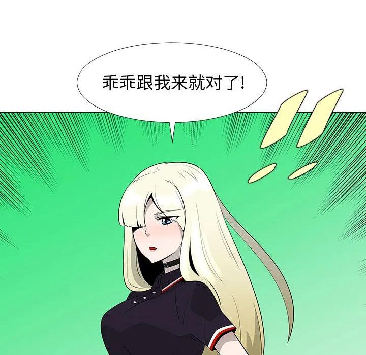 《每天忍耐的男人》65 第41页
