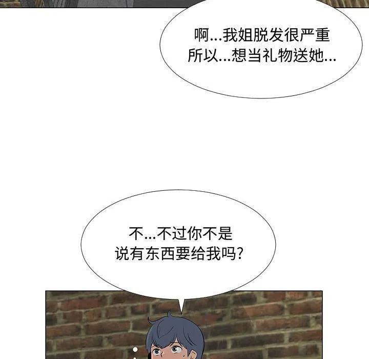 《每天忍耐的男人》65 第47页