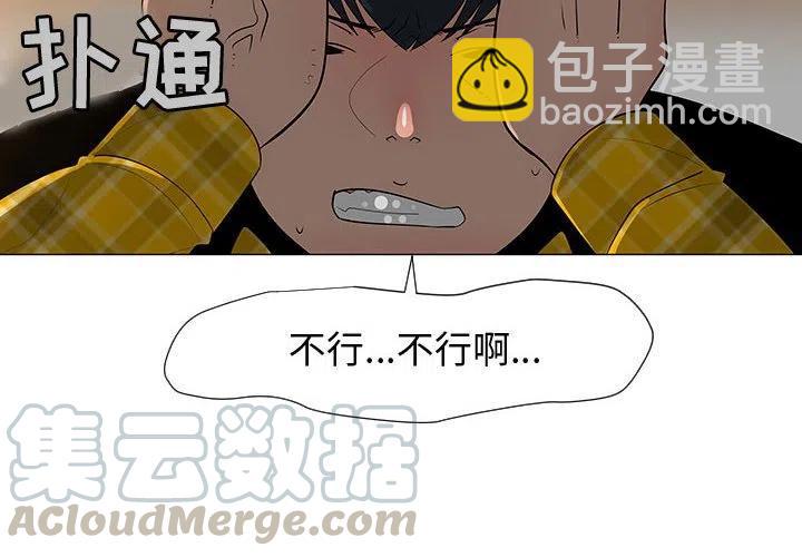 《每天忍耐的男人》65 第4页