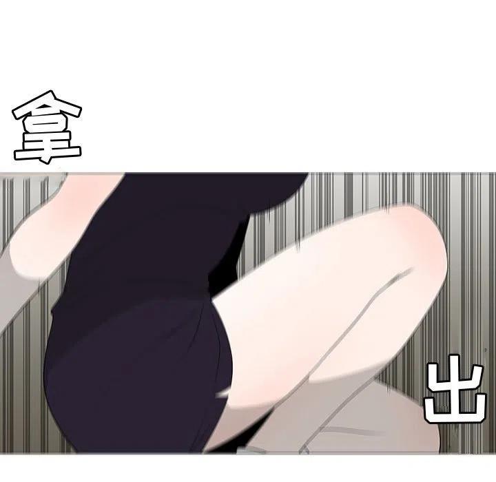 《每天忍耐的男人》65 第50页