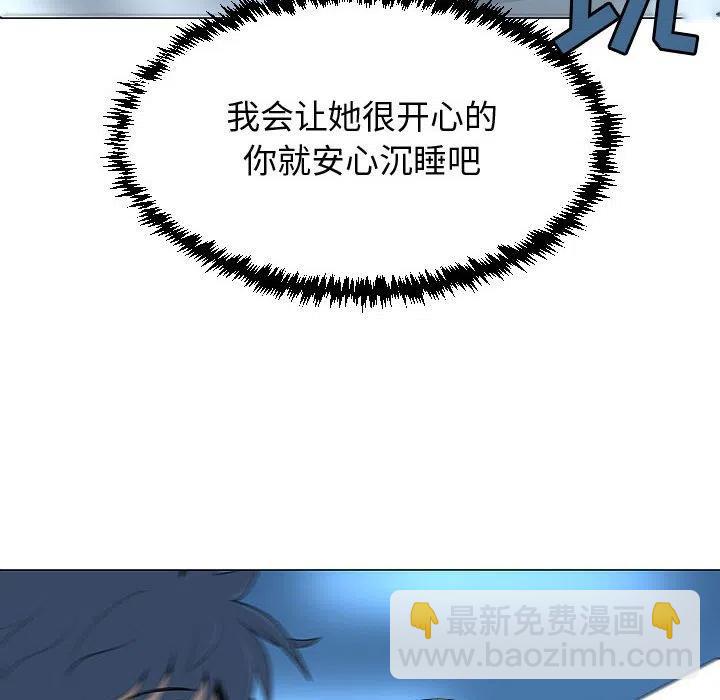 《每天忍耐的男人》65 第6页