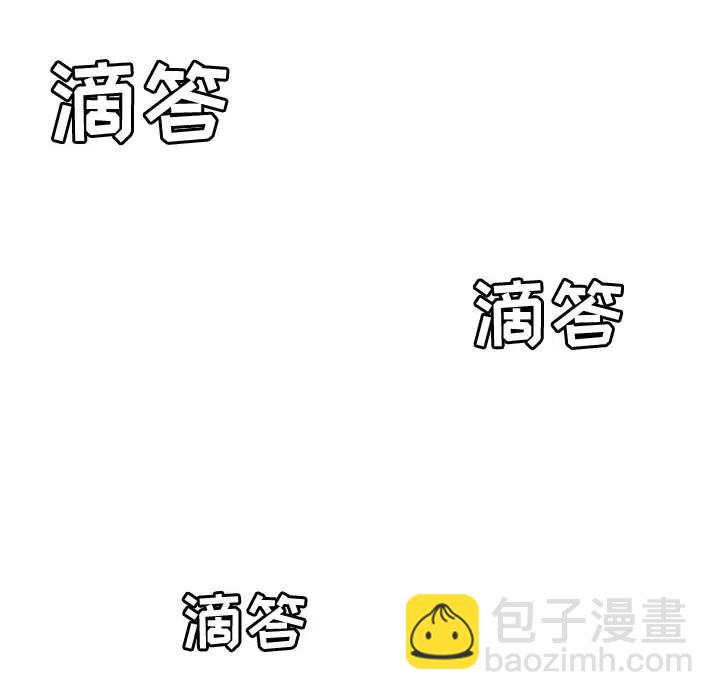 《每天忍耐的男人》66 第12页