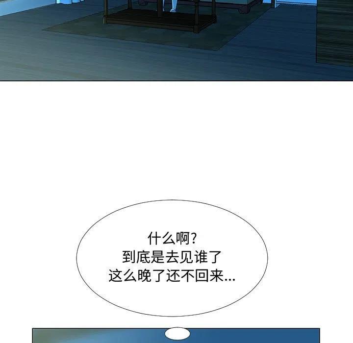 《每天忍耐的男人》66 第15页