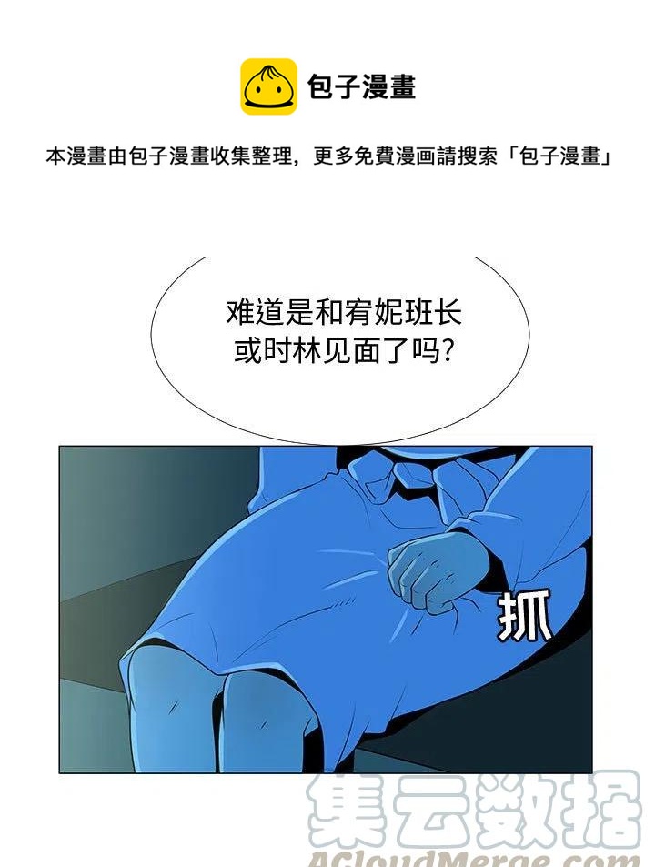 《每天忍耐的男人》66 第17页